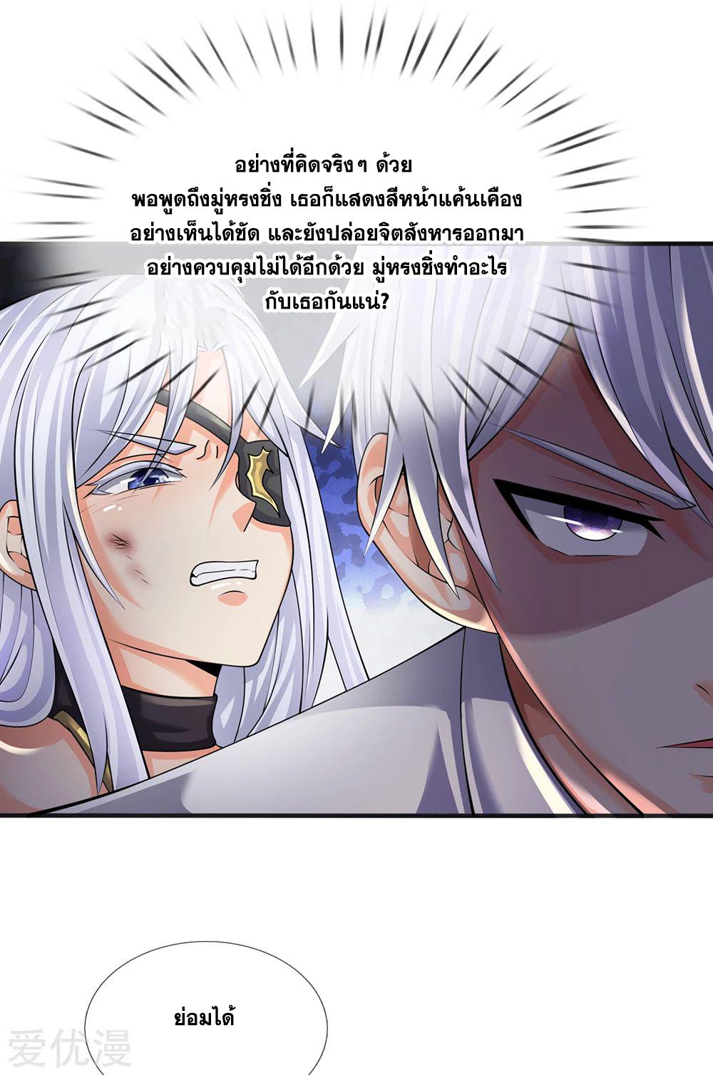 นครเซียนแห่งผู้ต่อต้านสวรรค์ ตอนที่ 130 หน้า 13