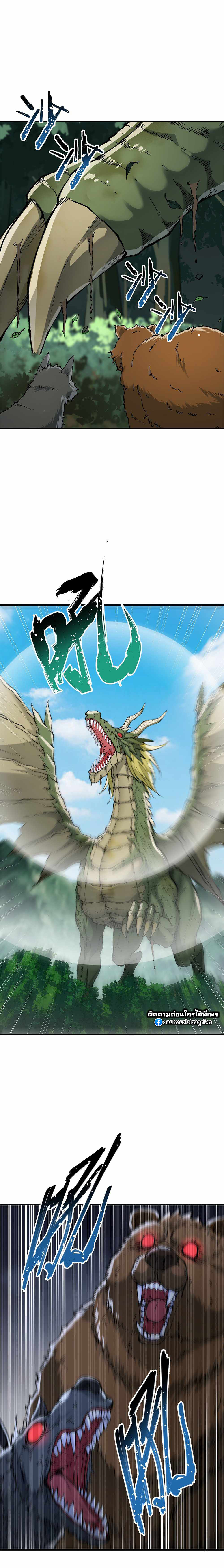 ผู้ยิ่งใหญ่มิได้โง่เสียหน่อย(The Heavenly Path Is Not Stupid) ตอนที่ 15 หน้า 17