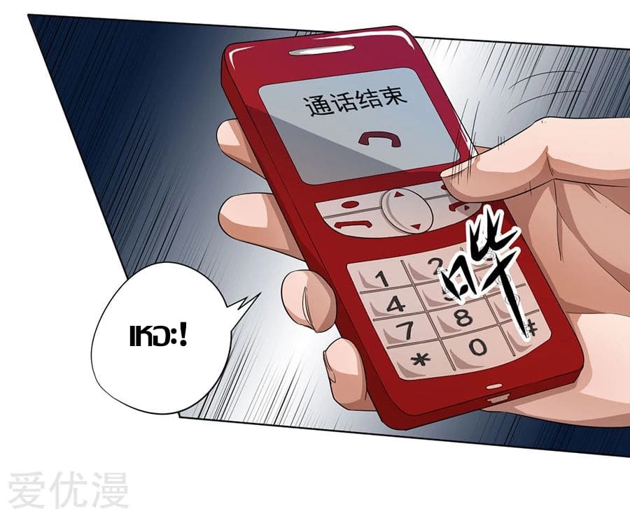 Inverse God Doctor ตอนที่ 18 หน้า 14