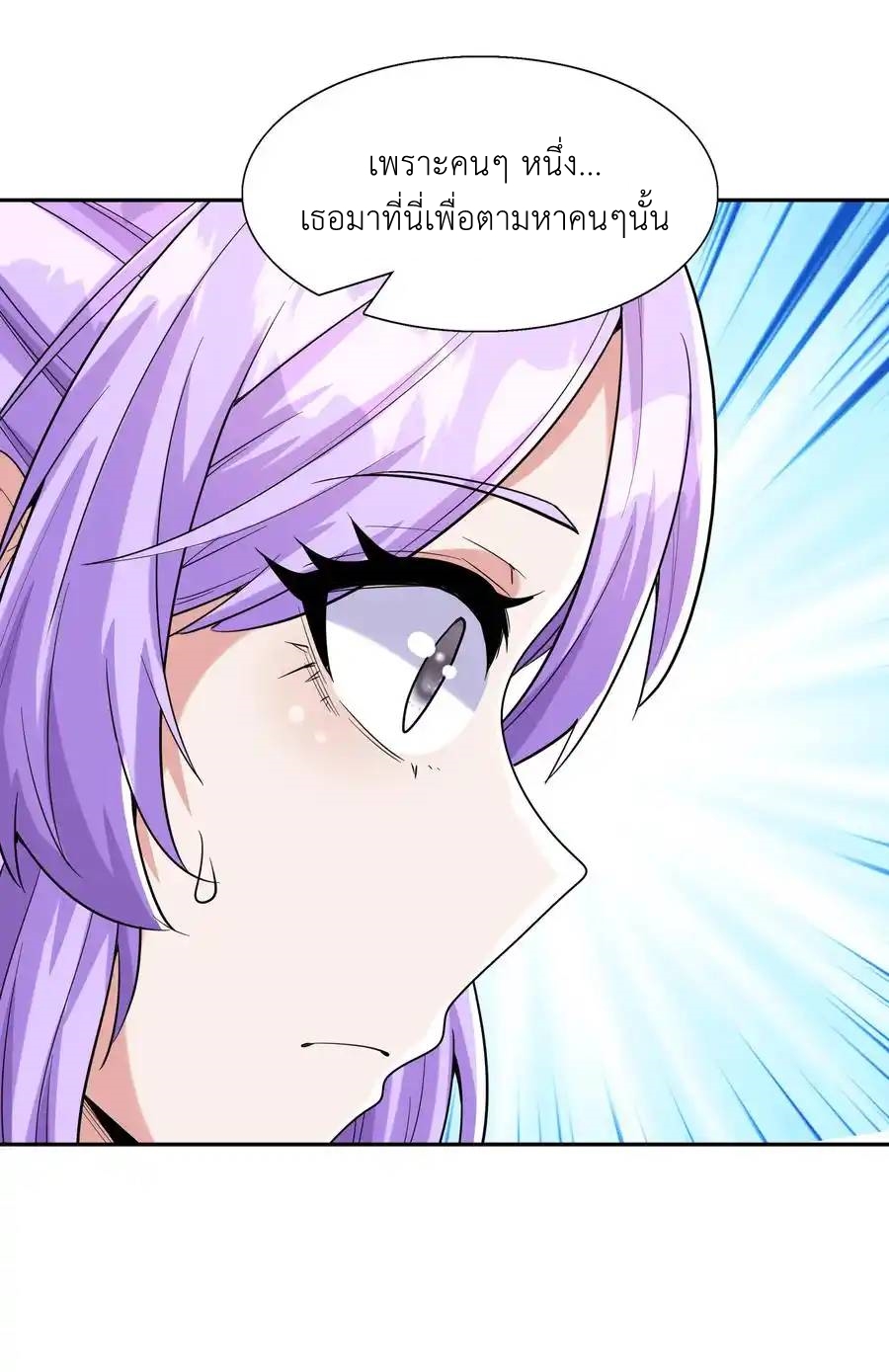 My Harem Is Entirely Female Demon Villains ตอนที่ 30 หน้า 60