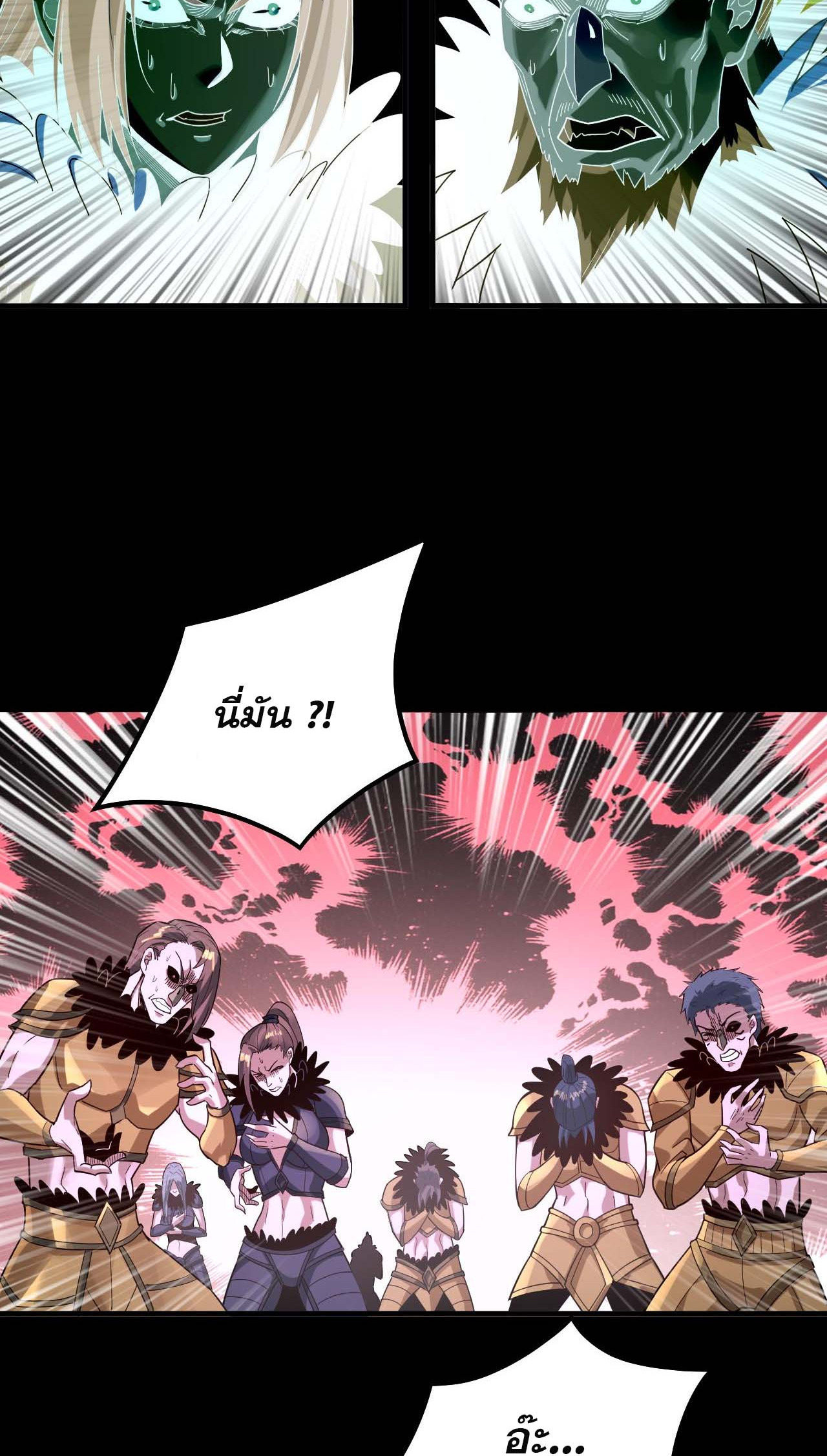 ข้าคือจอมวายร้ายผู้ยิ่งใหญ่ (ชนจีนก่อนใคร) ตอนที่ 77 หน้า 34