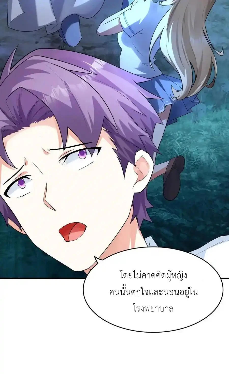 First Kiss Plunder Plan ตอนที่ 9 หน้า 11