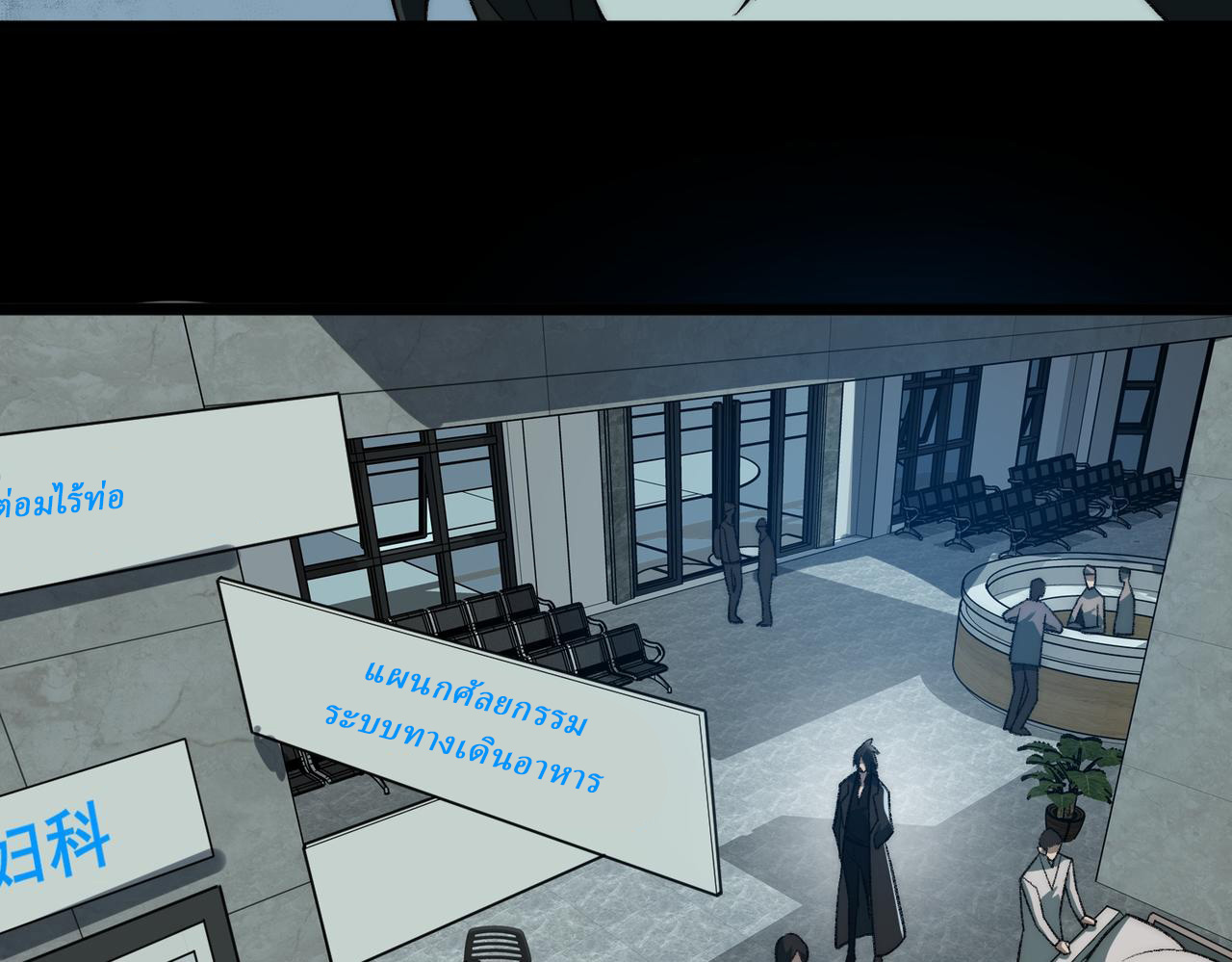 I created an Urban Legend ตอนที่ 40 หน้า 71