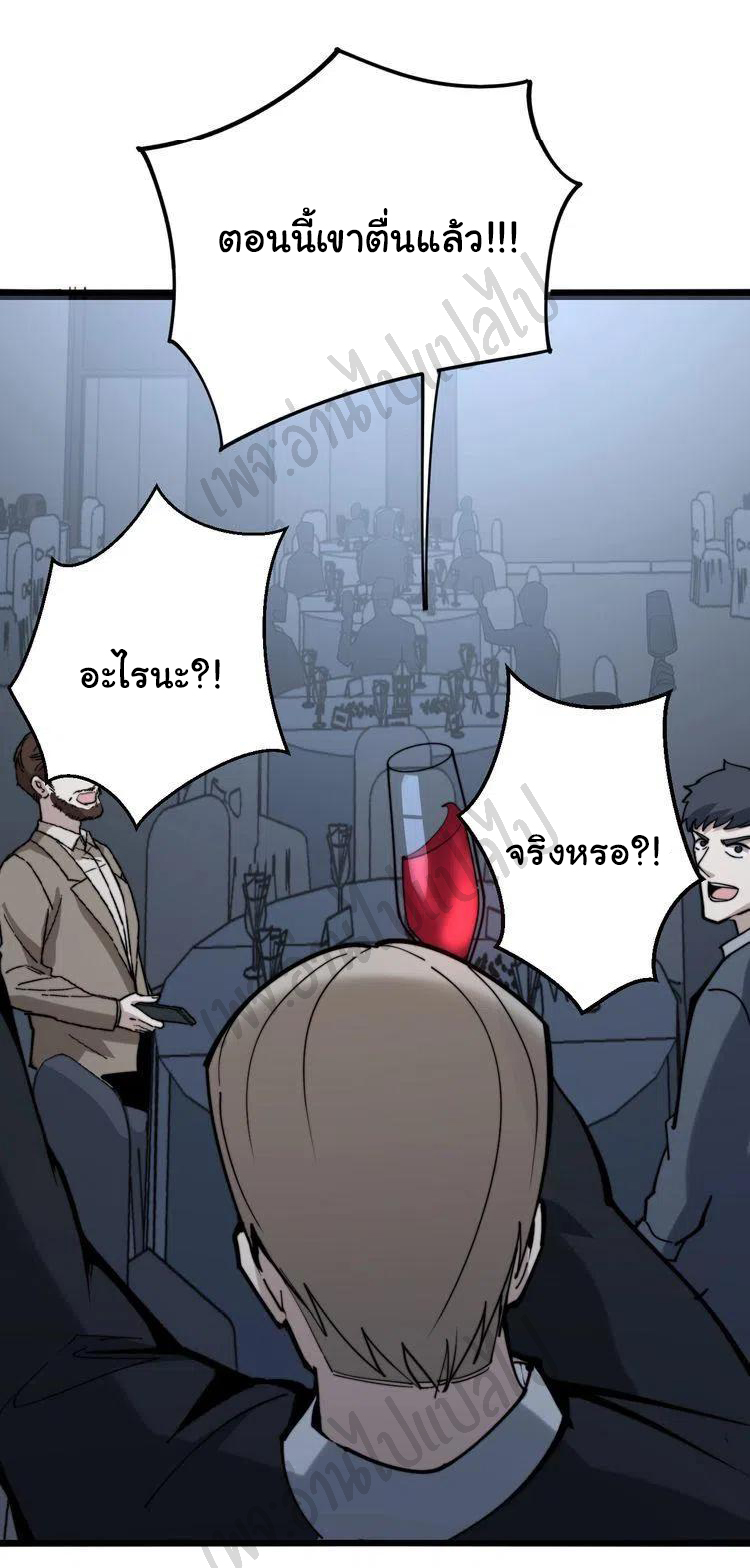 Bad Hand Witch Doctor สุดยอดพ่อมดหมอผี ตอนที่ 148 หน้า 41