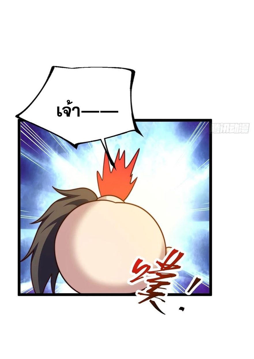 คนชอบธรรมอย่างผม ถูกระบบบังคับให้เป็นตัวร้าย ตอนที่ 36 หน้า 10