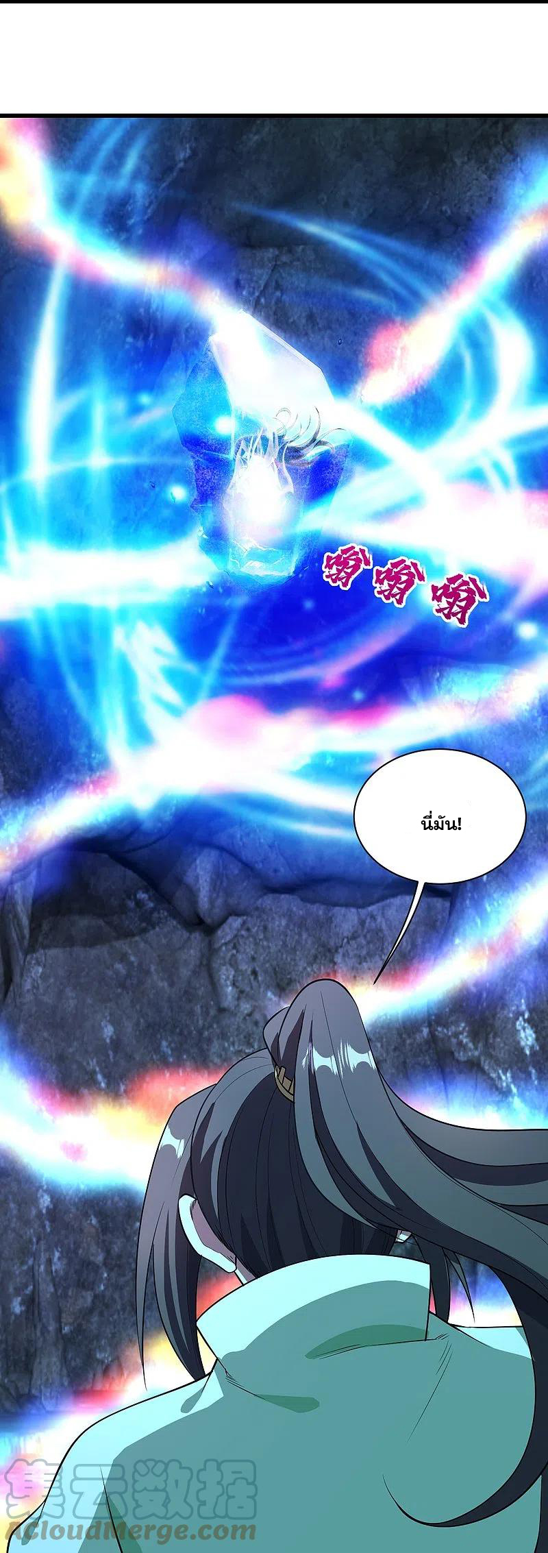 เทพอสูรสยบฟ้า ตอนที่ 228 หน้า 20