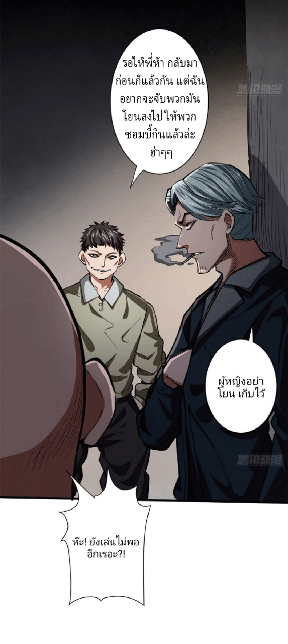 รูเล็ตเวิลด์ สุ่มไอเทมเอาชีวิตรอด ตอนที่ 10 หน้า 5