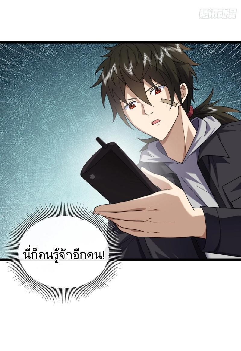 THE FIRST ORDER ตอนที่ 249 หน้า 39