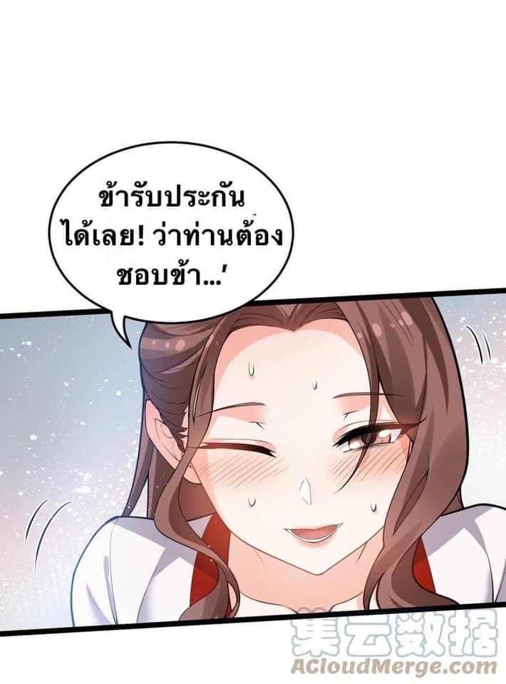 มหาบุรุษ ในตำนาน ตำนานที่หลับใหล (ศิษย์เบิ้มๆ) ตอนที่ 48 หน้า 12