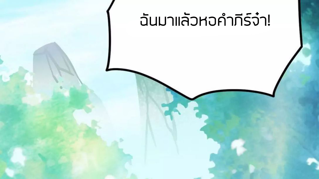 Peerless sword god เทพกระบี่ไรเทียมทาน ตอนที่ 7 หน้า 43