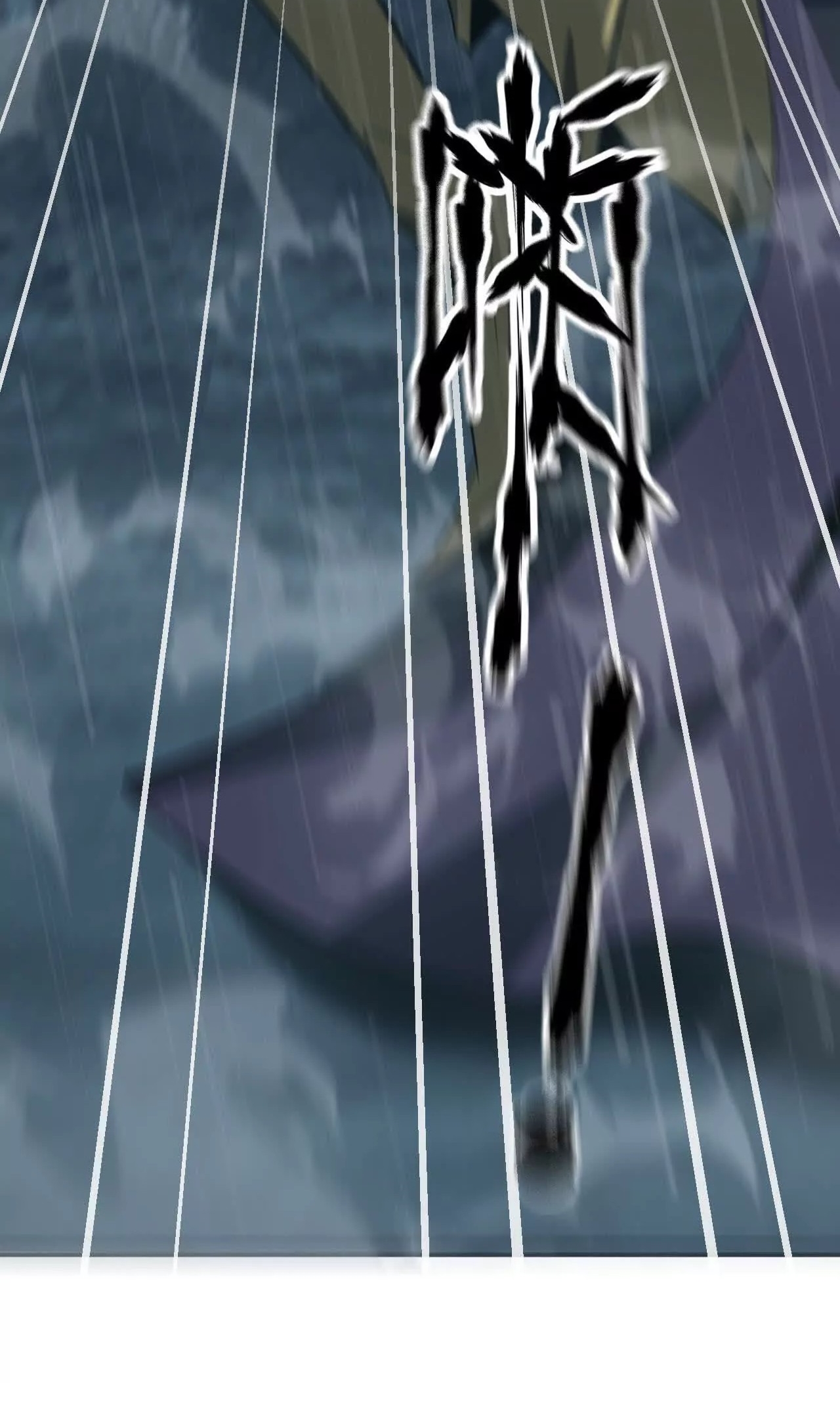 ยอดคน ณ โลกออนไลน์ ตอนที่ 19 หน้า 47