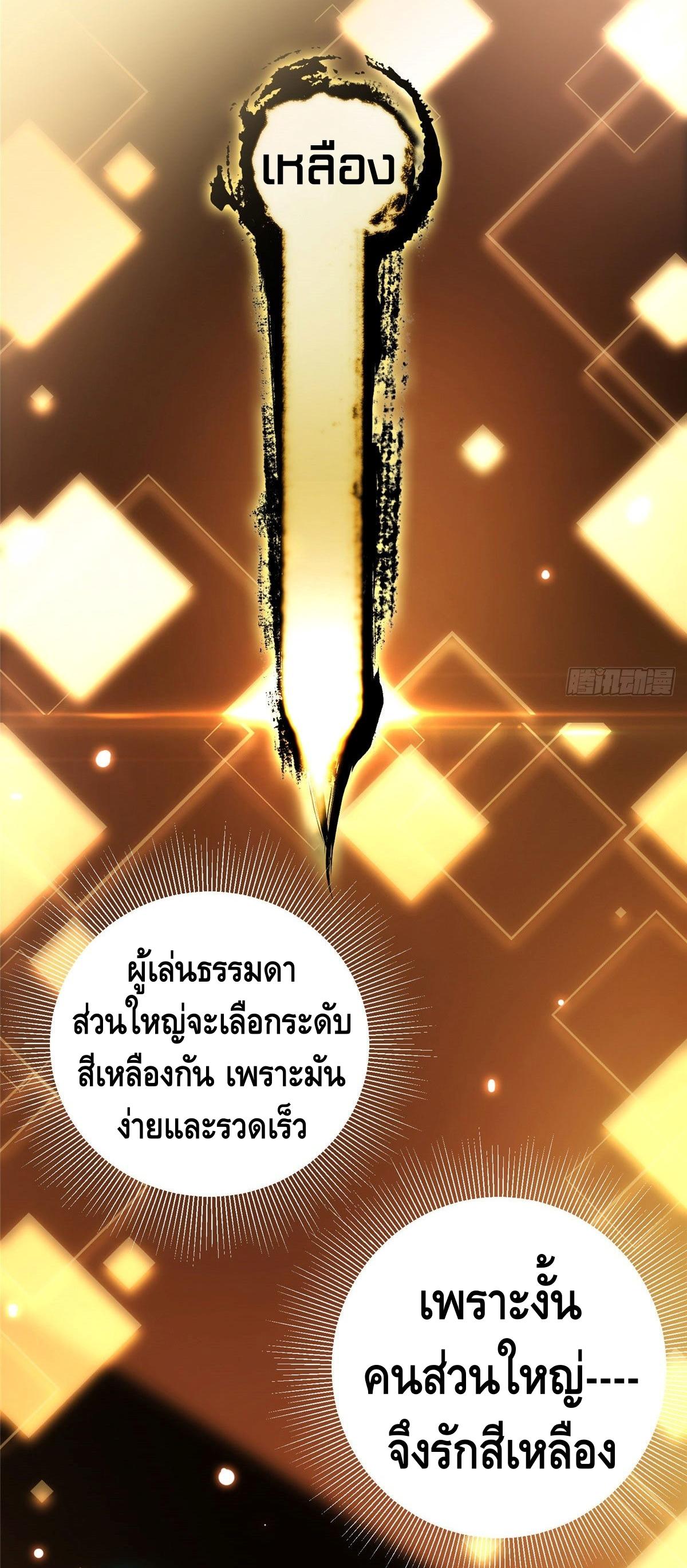 keep a low profile ตอนที่ 5 หน้า 10