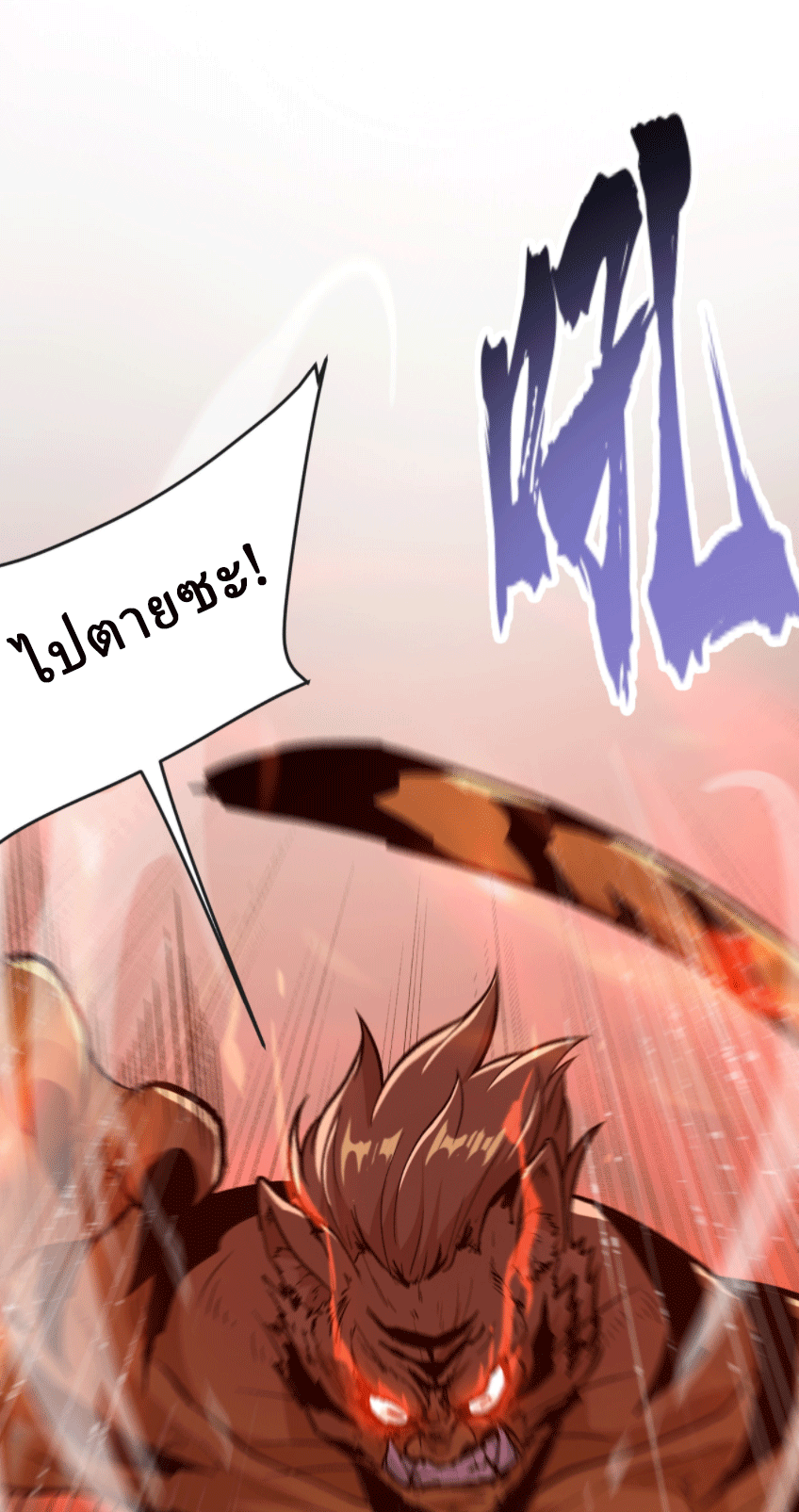 ผลตอบแทนหมื่นเท่า ศิษย์พี่หญิง โปรดมีศักดิ์ศรีในตัวเองบ้าง Ten-Thousandfold Return, Senior Sister, Please Behave ตอนที่ 7 หน้า 14