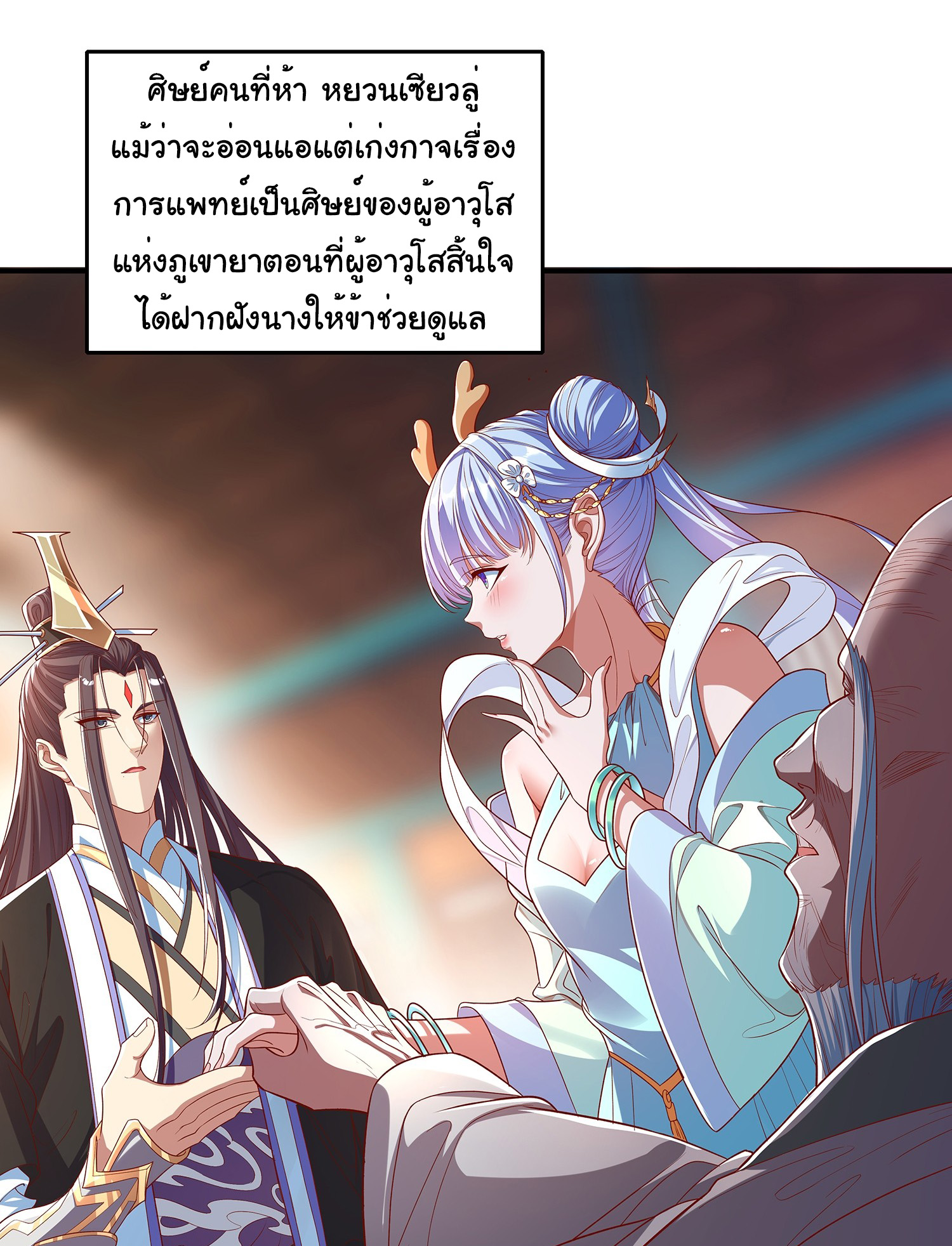 Life Exchange Club ตอนที่ 15 หน้า 17