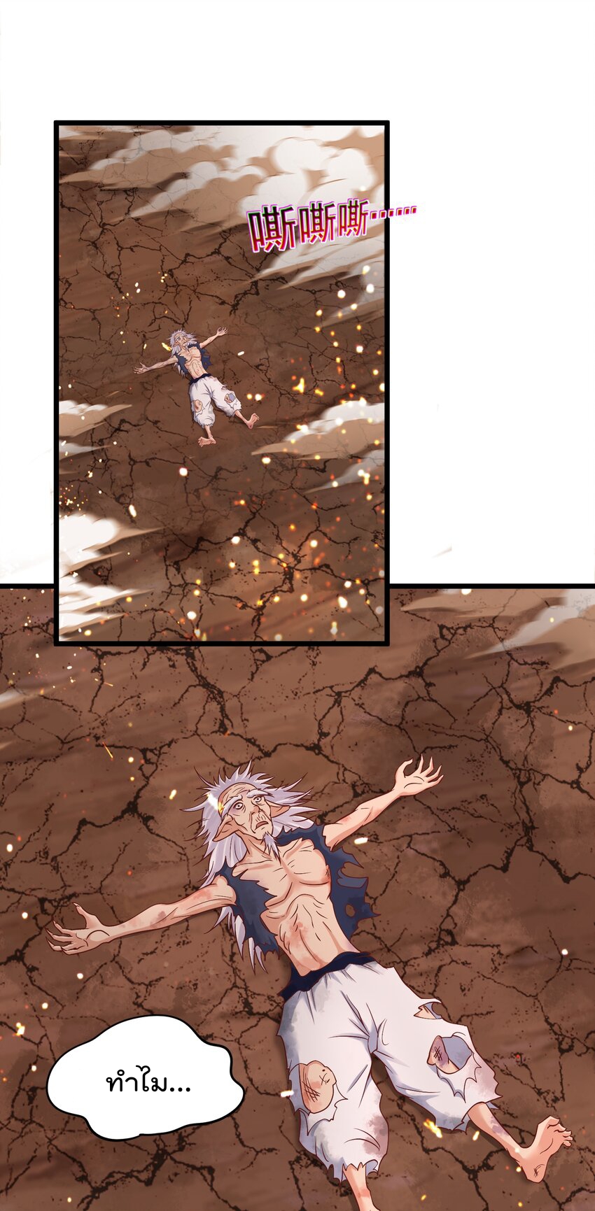 สมบัติทั้งหมดที่ข้าทิ้งไปตอนนี้กลายเป็นผู้หญิงไปซะแล้ว (ชนต้นฉบับ) ตอนที่ 44 หน้า 26