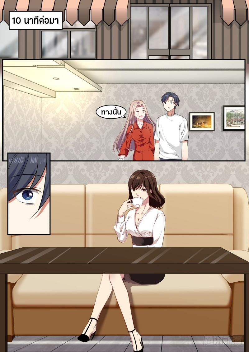 God student ตอนที่ 13 หน้า 6