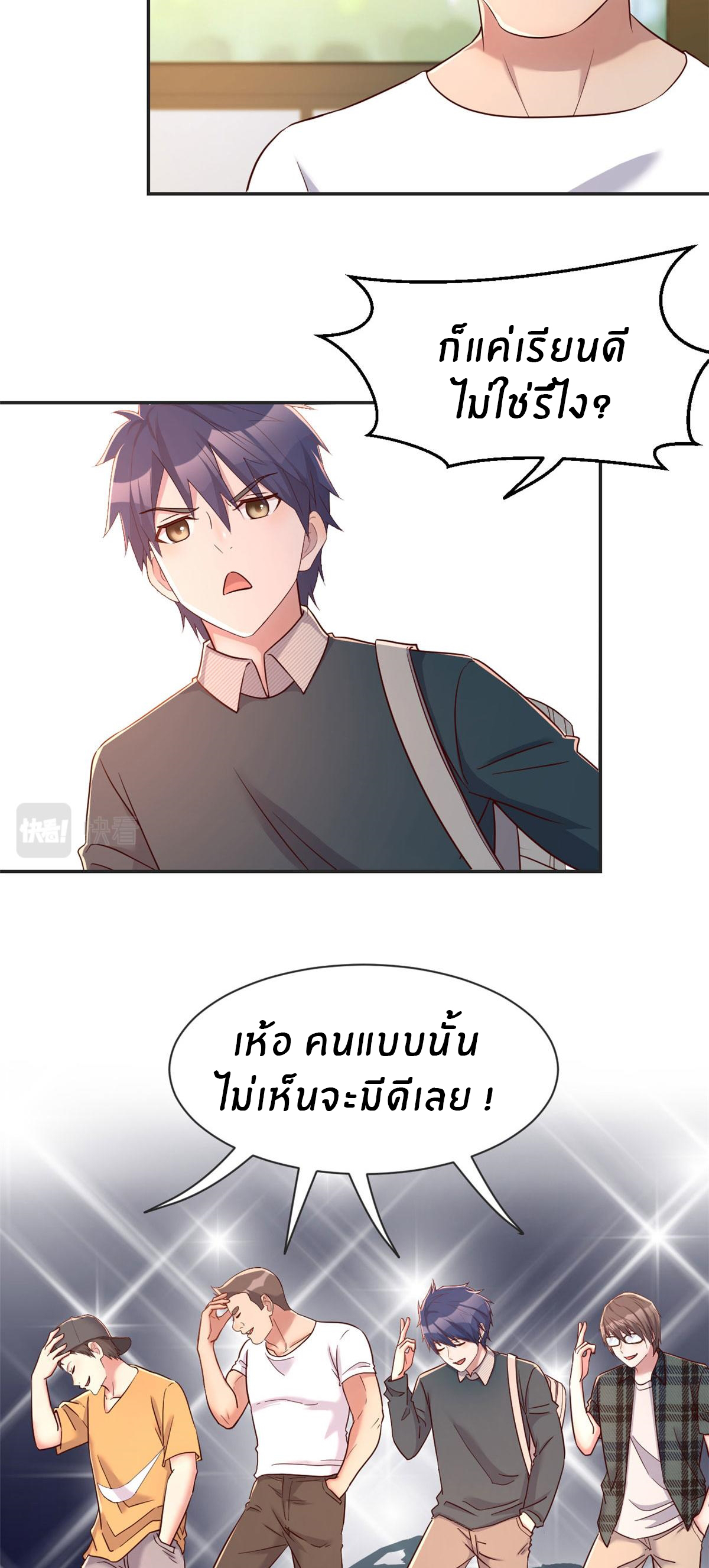 พี่สาวอยากเล่นคุณ ตอนที่ 37 หน้า 12