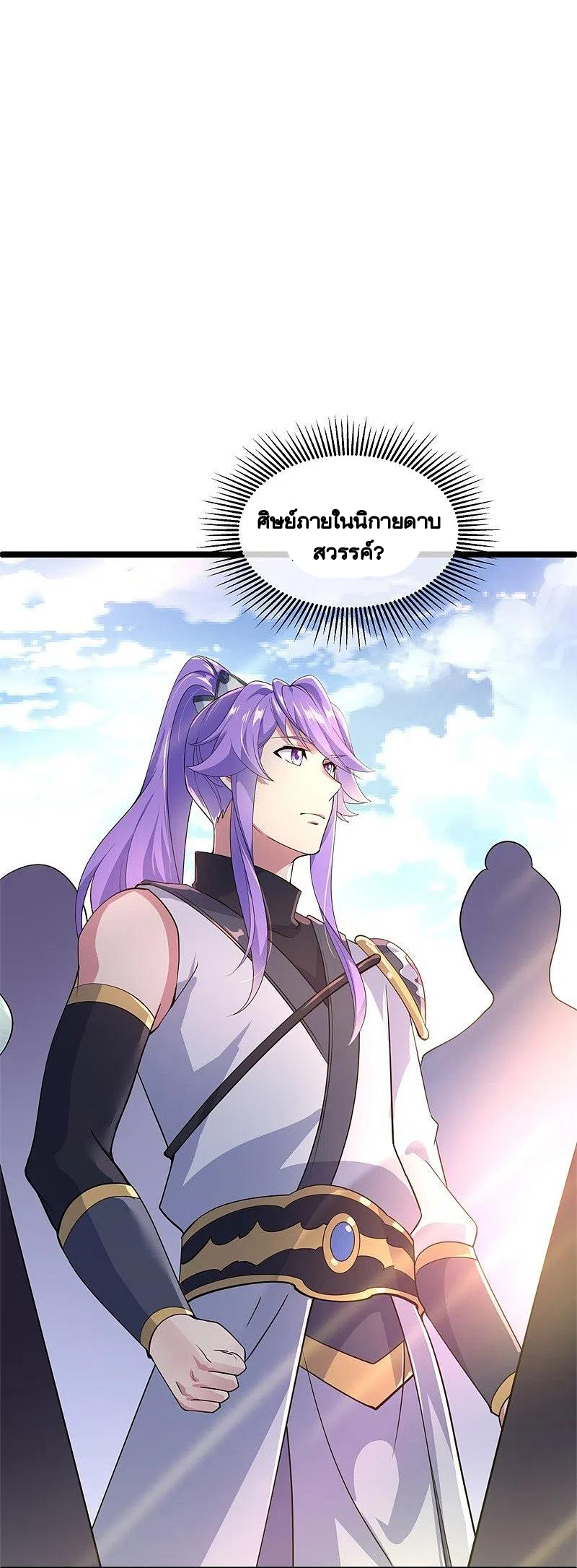 peerless battle spirit ตอนที่ 408 หน้า 18