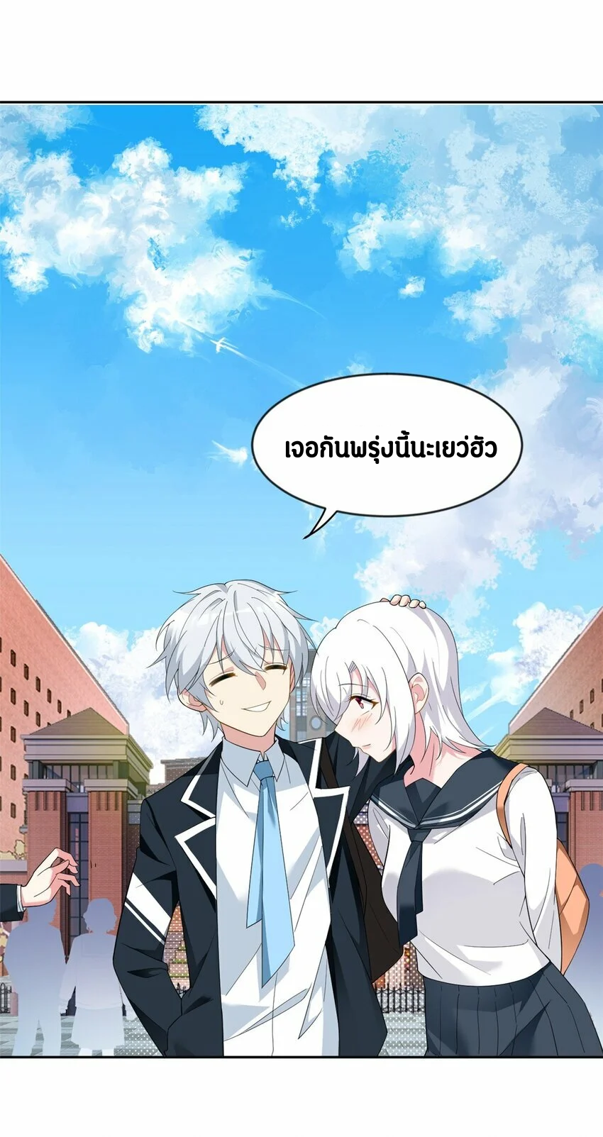 i eat soft rice in another world ตอนที่ 21 หน้า 32