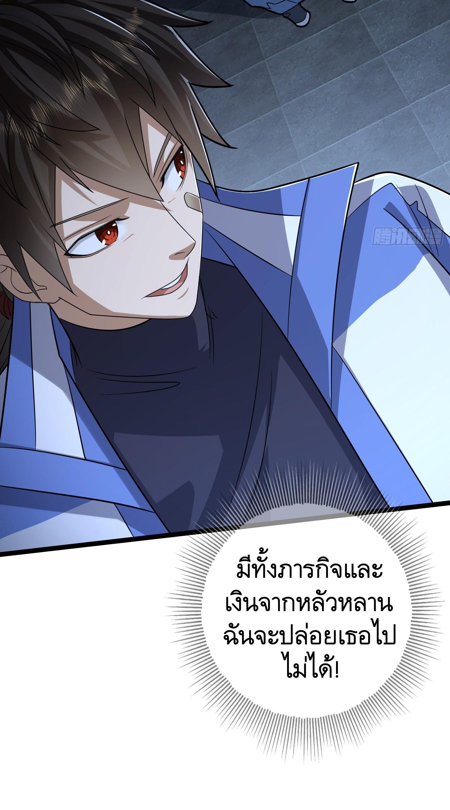 THE FIRST ORDER ตอนที่ 77 หน้า 29