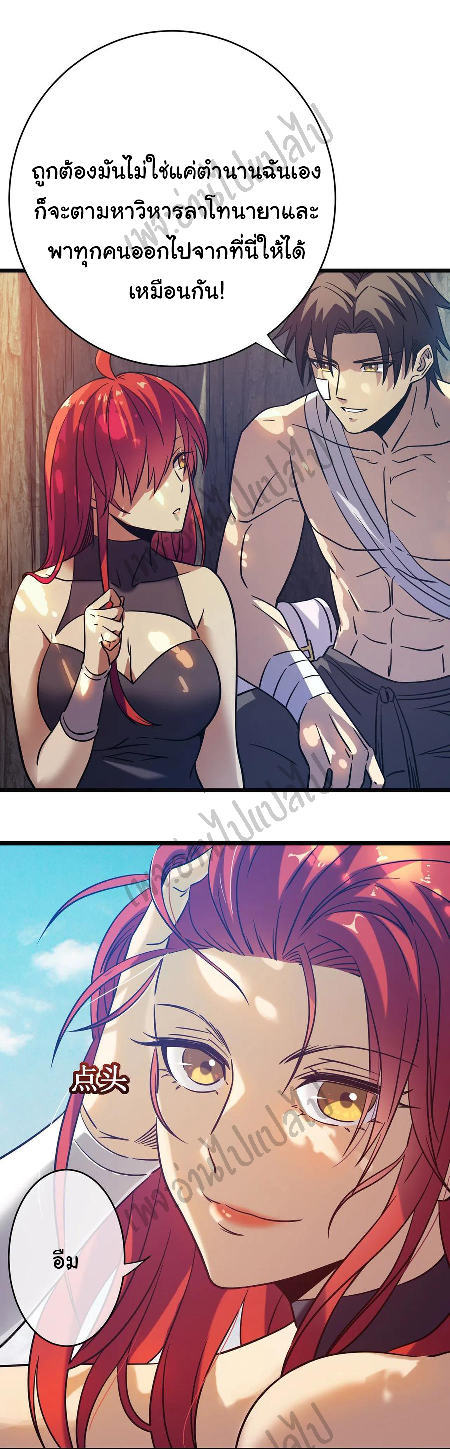 I killed the gods in another world ตอนที่ 15 หน้า 8