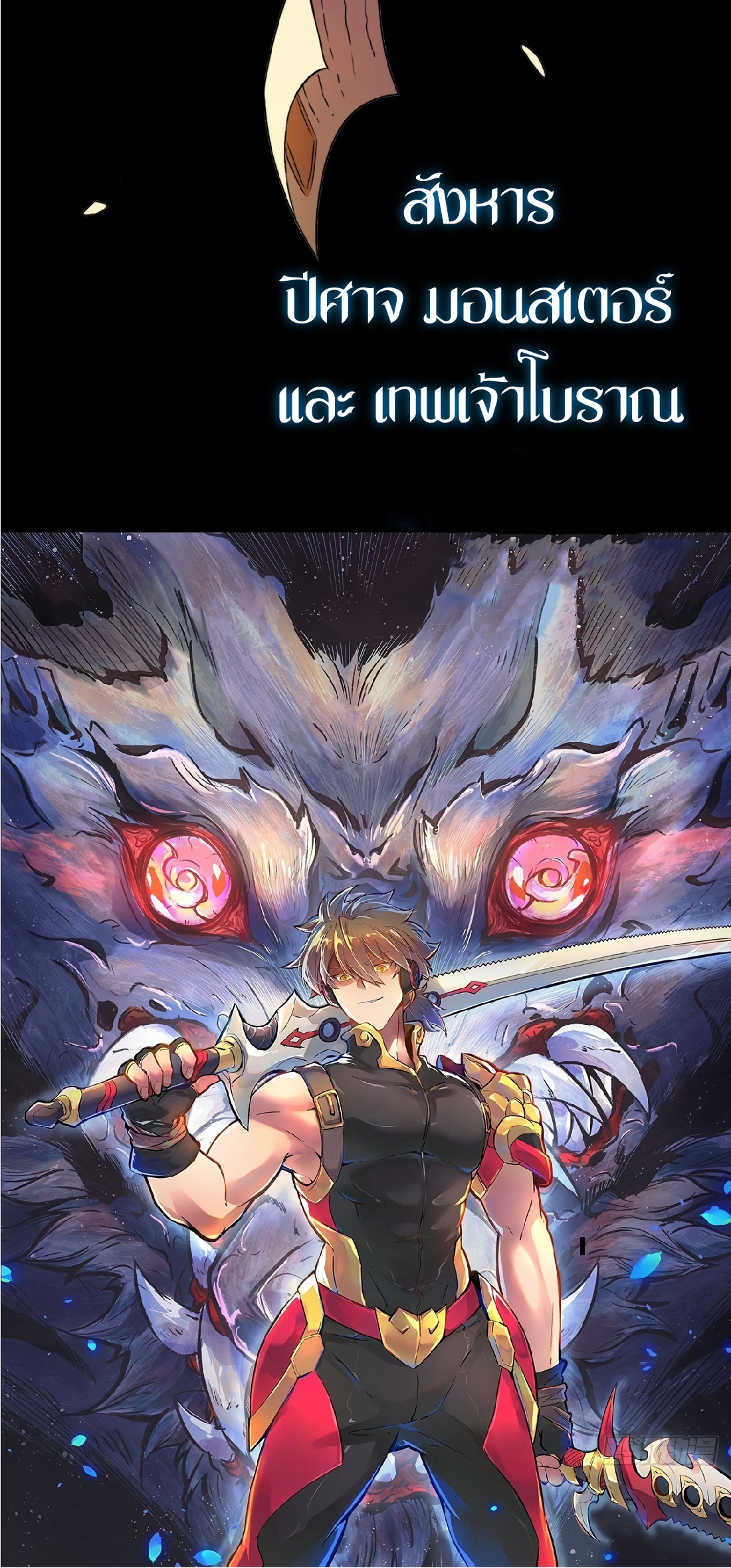 The People On Earth Are Too Ferocious ตอนที่ 1 หน้า 10