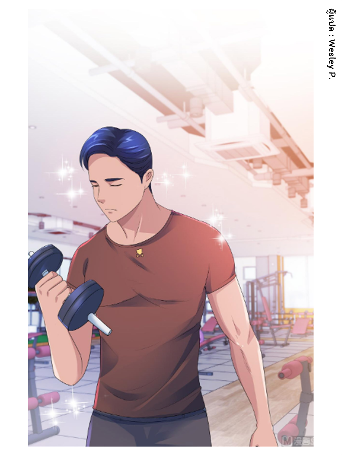 ระบบพระเจ้า ตอนที่ 126 หน้า 4