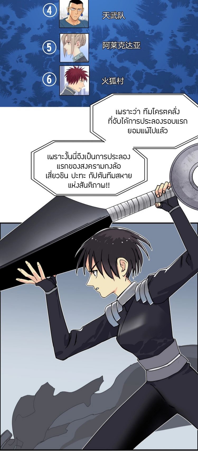 Super cube ตอนที่ 3 หน้า 4