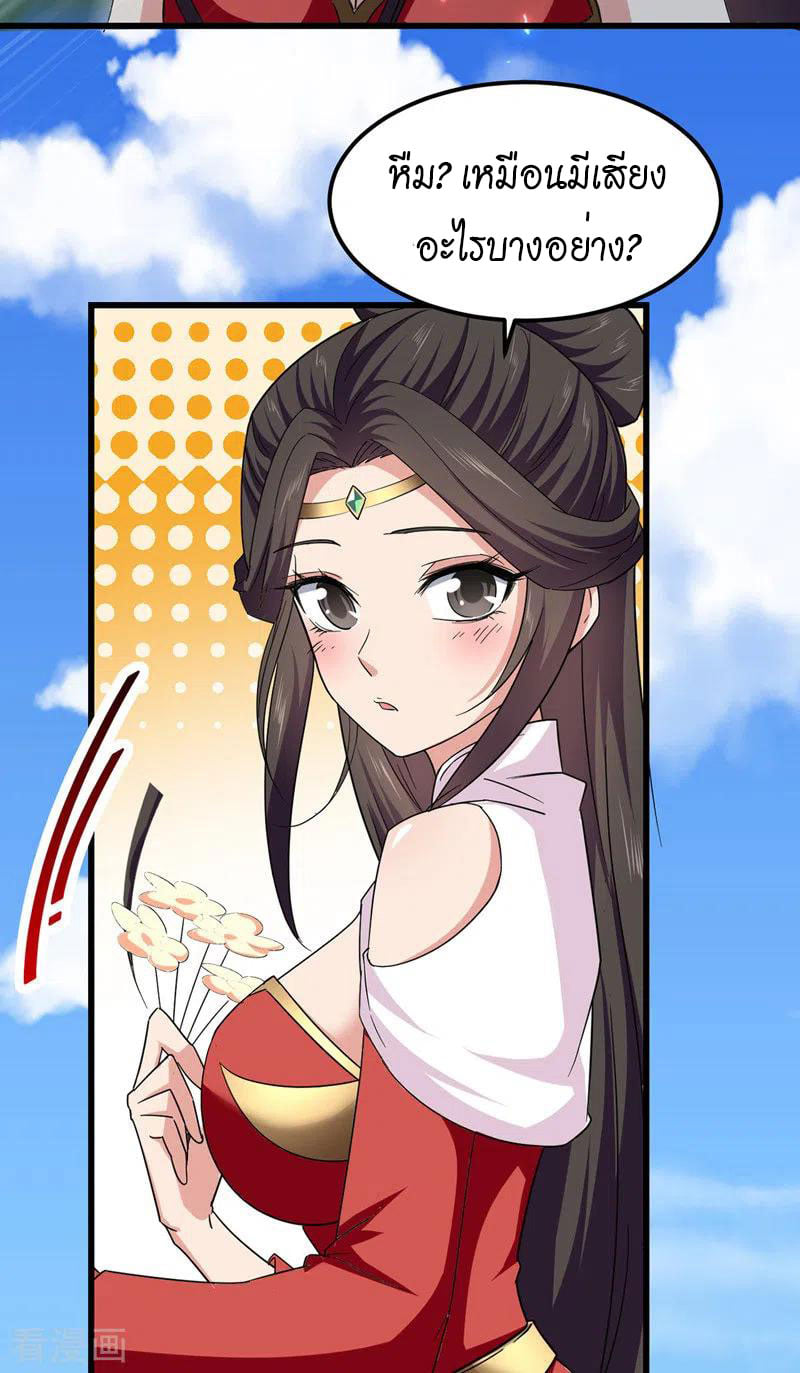 จิตวิญญาณที่ไม่มีใครเทียบเคียง ตอนที่ 52 หน้า 12