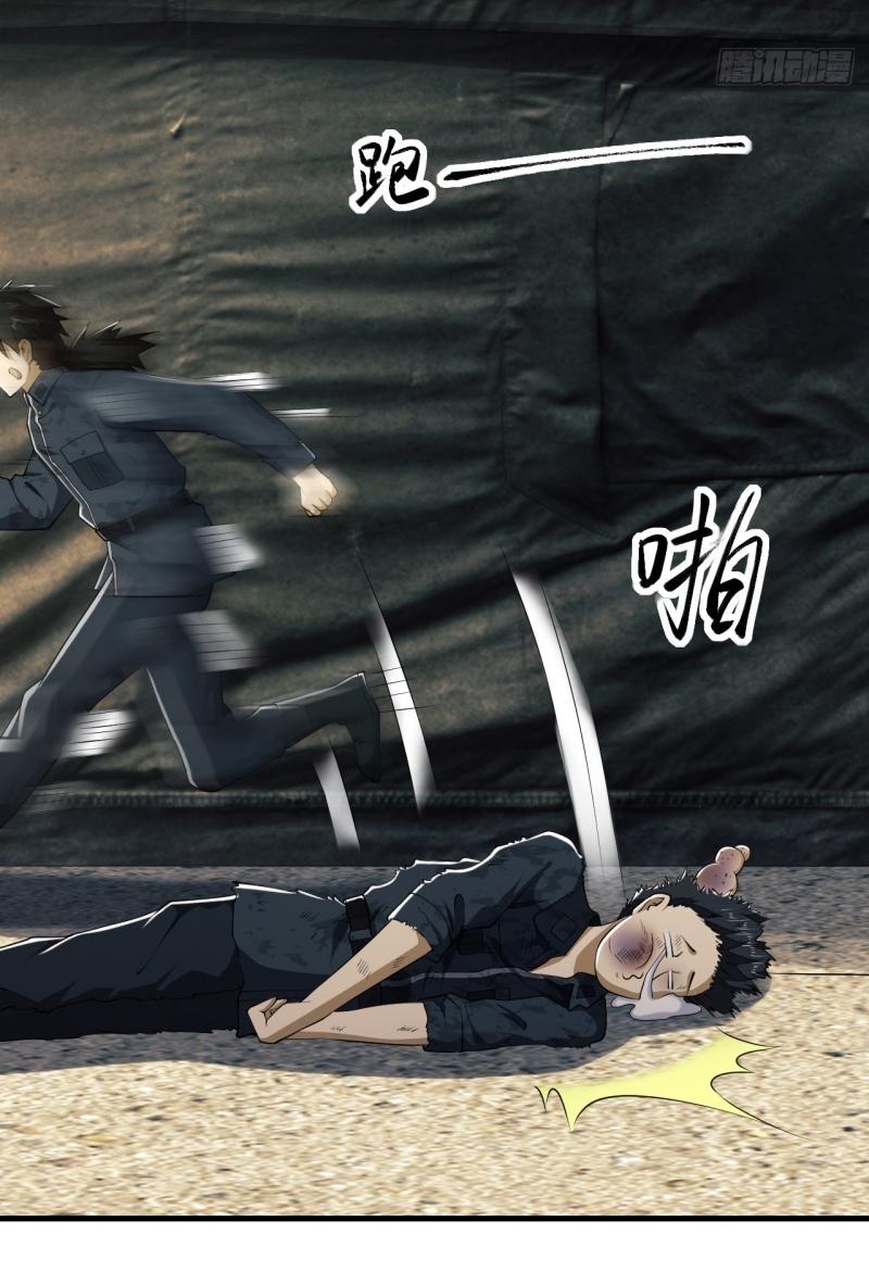 THE FIRST ORDER ตอนที่ 194 หน้า 32