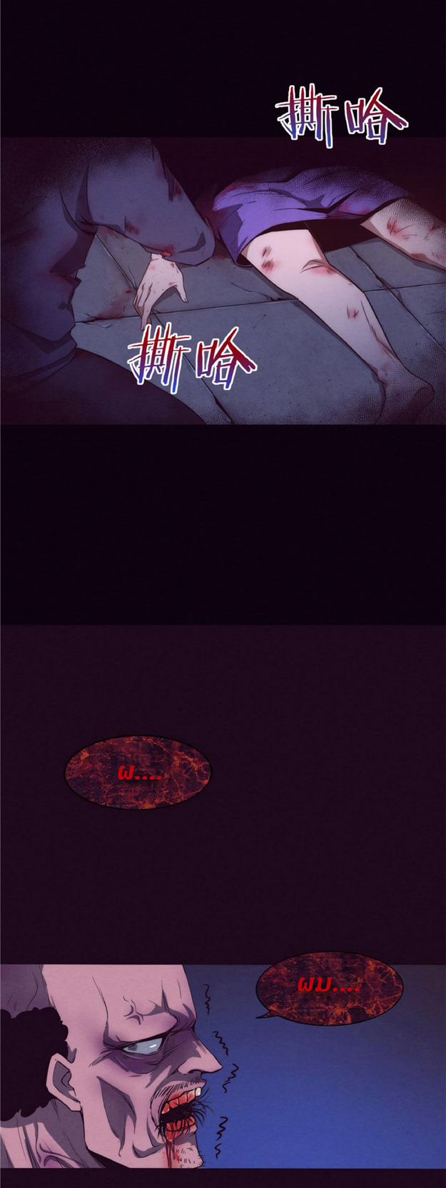 the frenzy of evolution การวิวัฒนาการที่บ้าคลั่ง ตอนที่ 4 หน้า 22