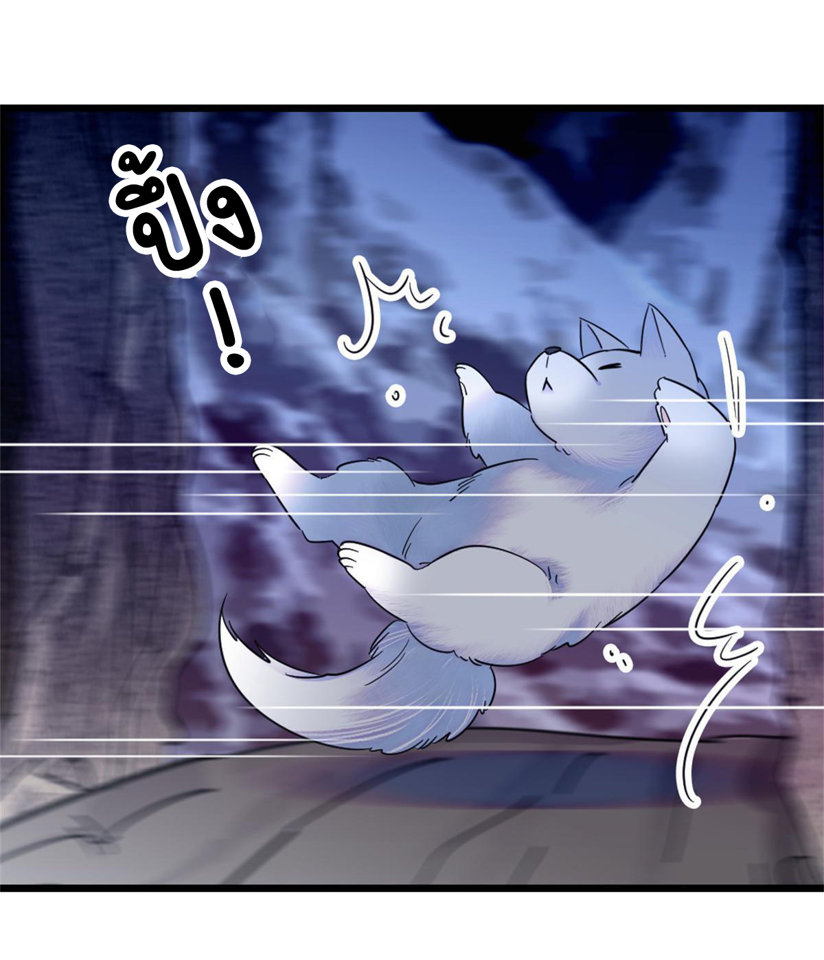 Romance In The Beast World ตอนที่ 56 หน้า 53