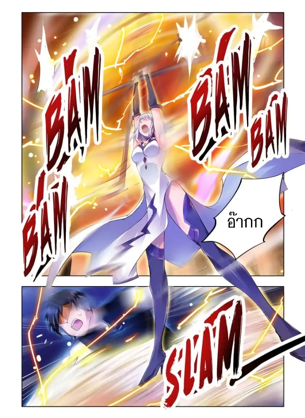 Battle frenzy ตอนที่ 62 หน้า 11