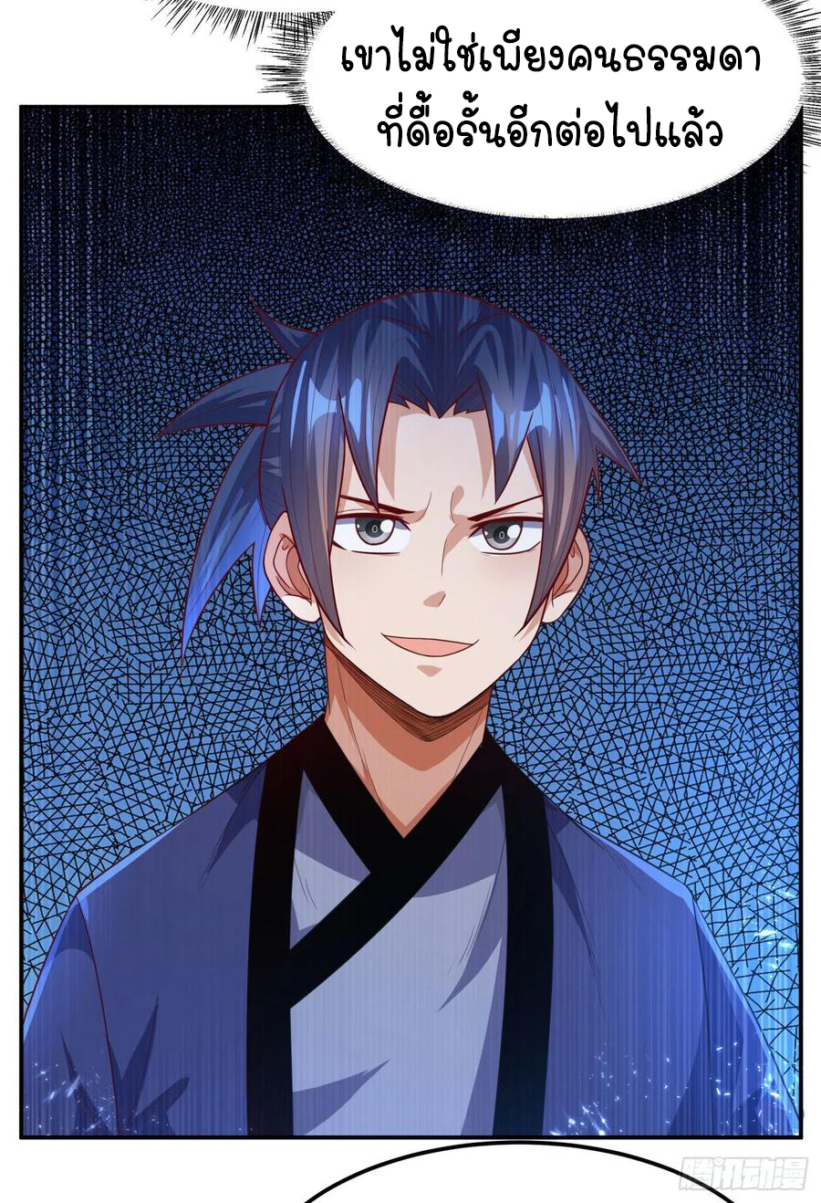 Wu ni ตอนที่ 93 หน้า 21