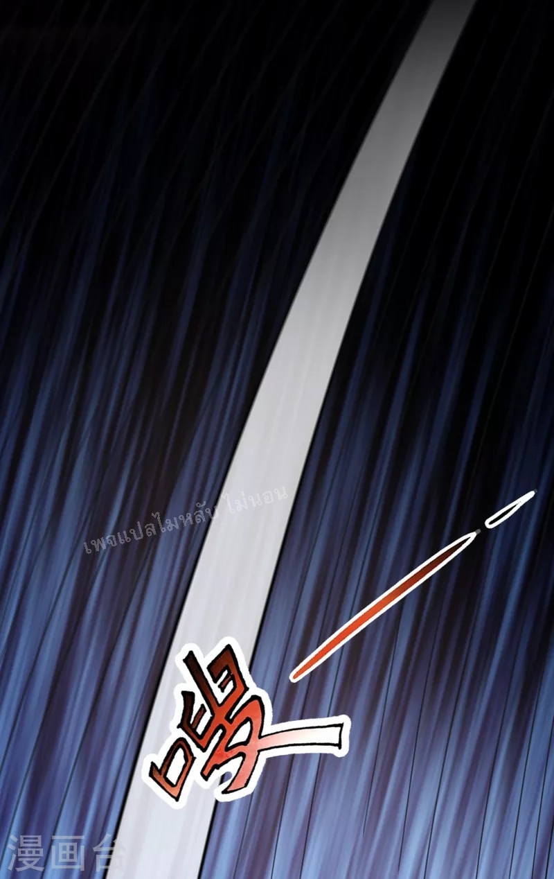 การกลับมาของเทพอสูร ตอนที่ 2 หน้า 80