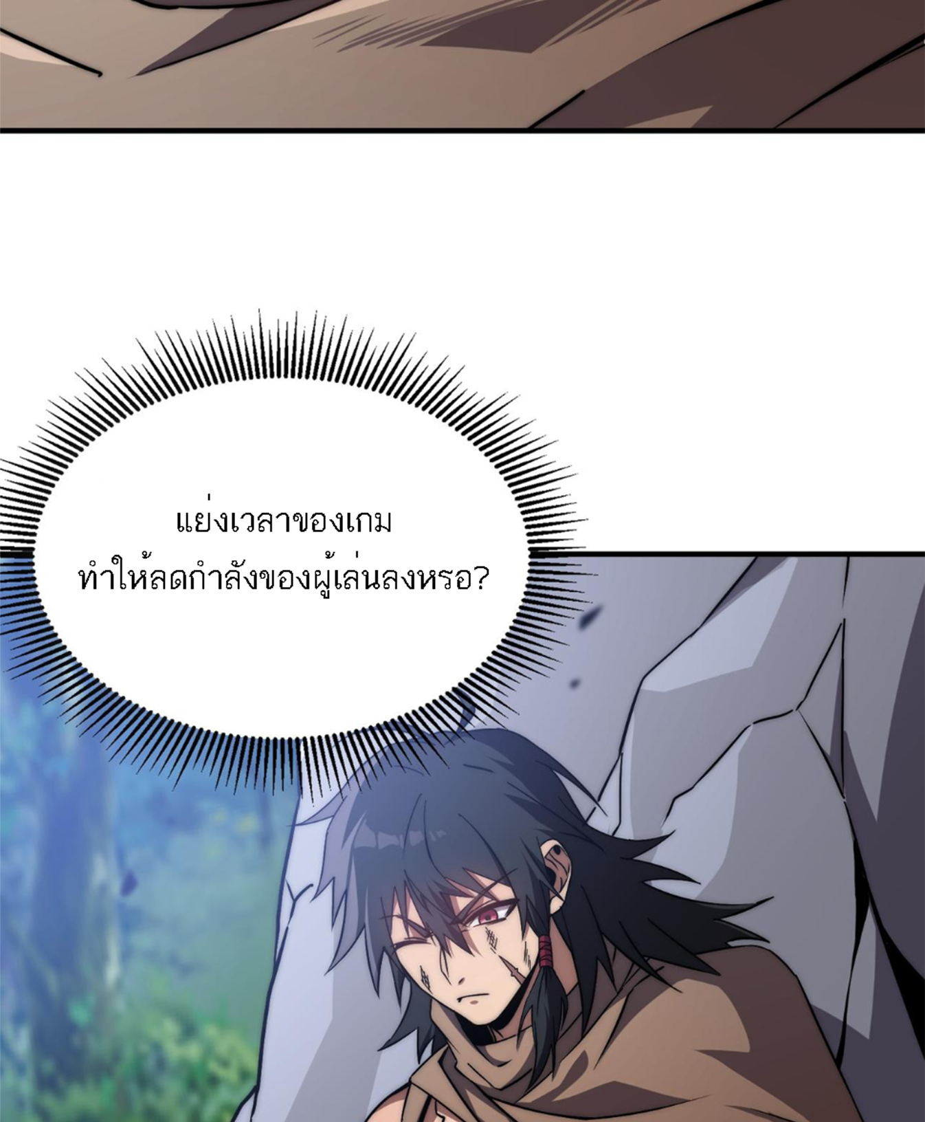 Rise of The Cheat User ตอนที่ 4 หน้า 63