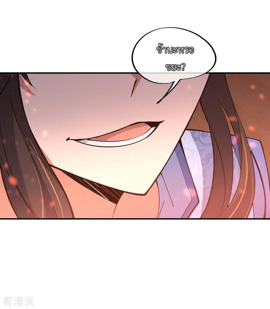 peerless battle spirit ตอนที่ 55 หน้า 11