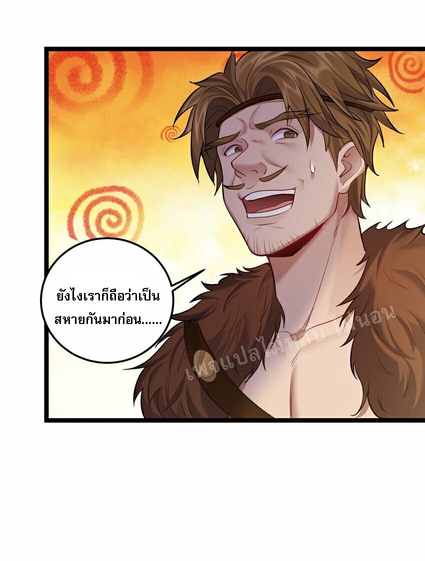 ดันเกิดใหม่เป็นสุดยอดวายร้ายหมายเลขหนึ่ง ตอนที่ 63 หน้า 11