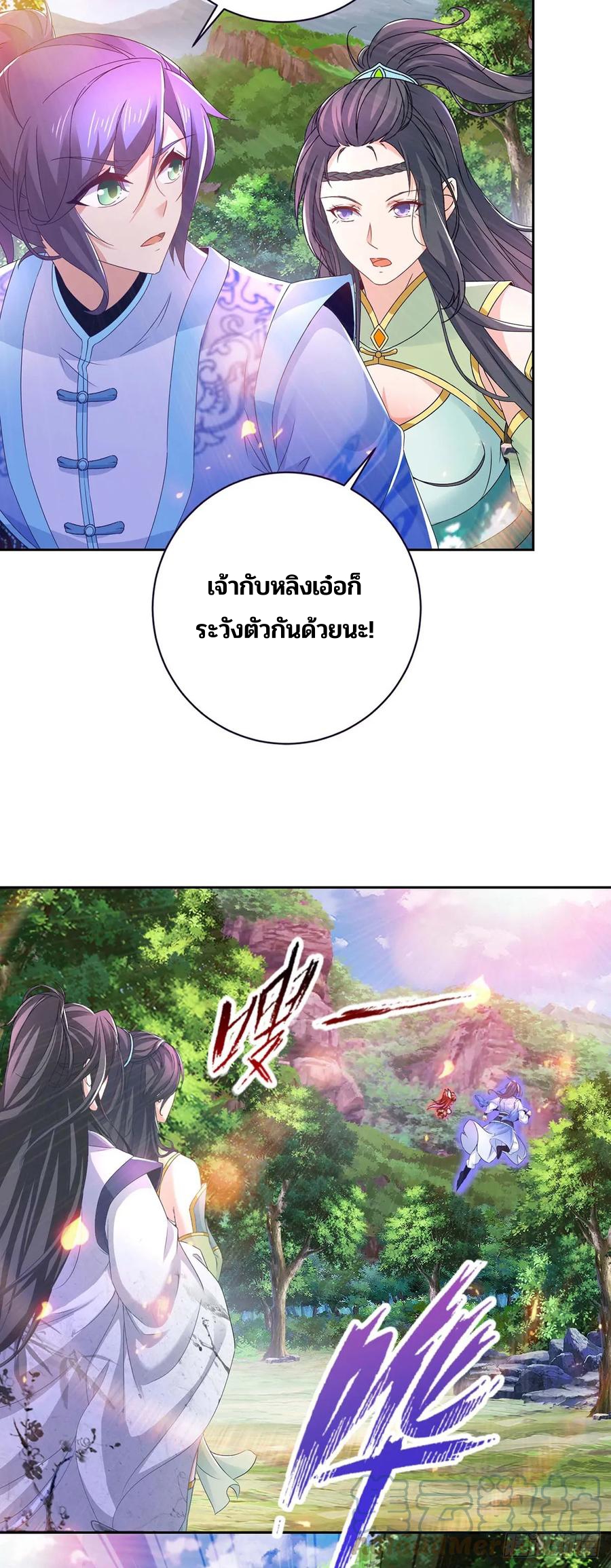 จักรพรรดิวิญญาณศักดิ์สิทธิ์ (ทันจีน) ตอนที่ 278 หน้า 9