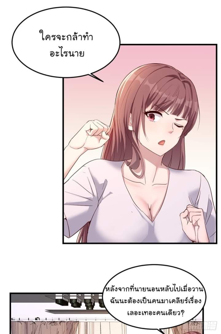My sister is a famous star – พี่สาวฉันเป็นดาราดัง ตอนที่ 5 หน้า 27