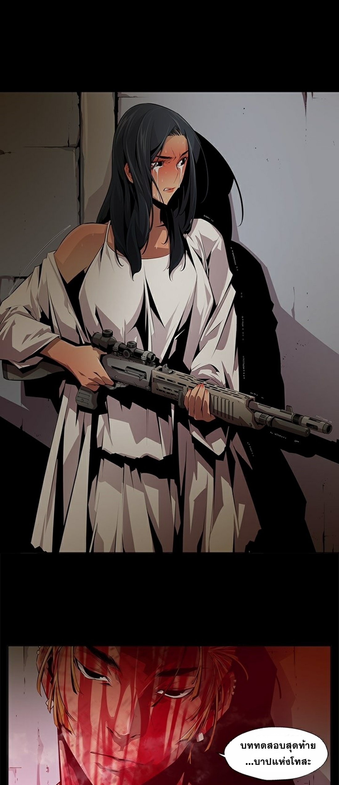 Survival Undead ตอนที่ 11 หน้า 13