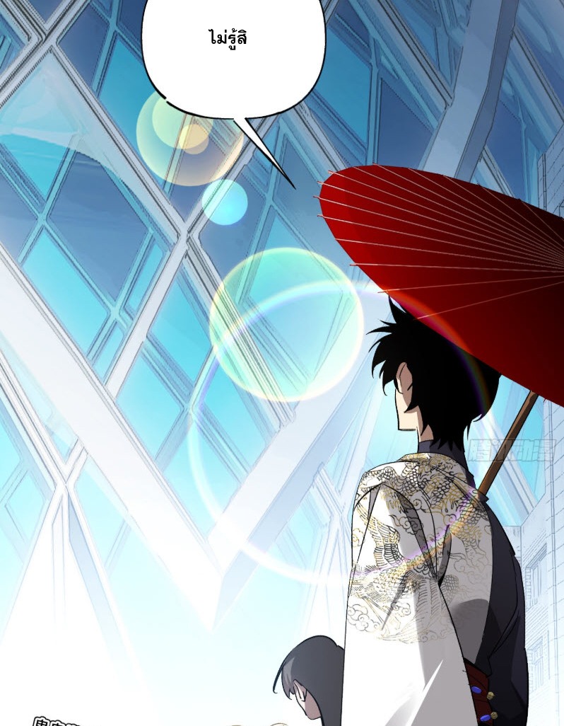 ไซเบอร์เซียน: ข้าเกิดใหม่เพื่อครองจุดสูงสุด ตอนที่ 6 หน้า 6