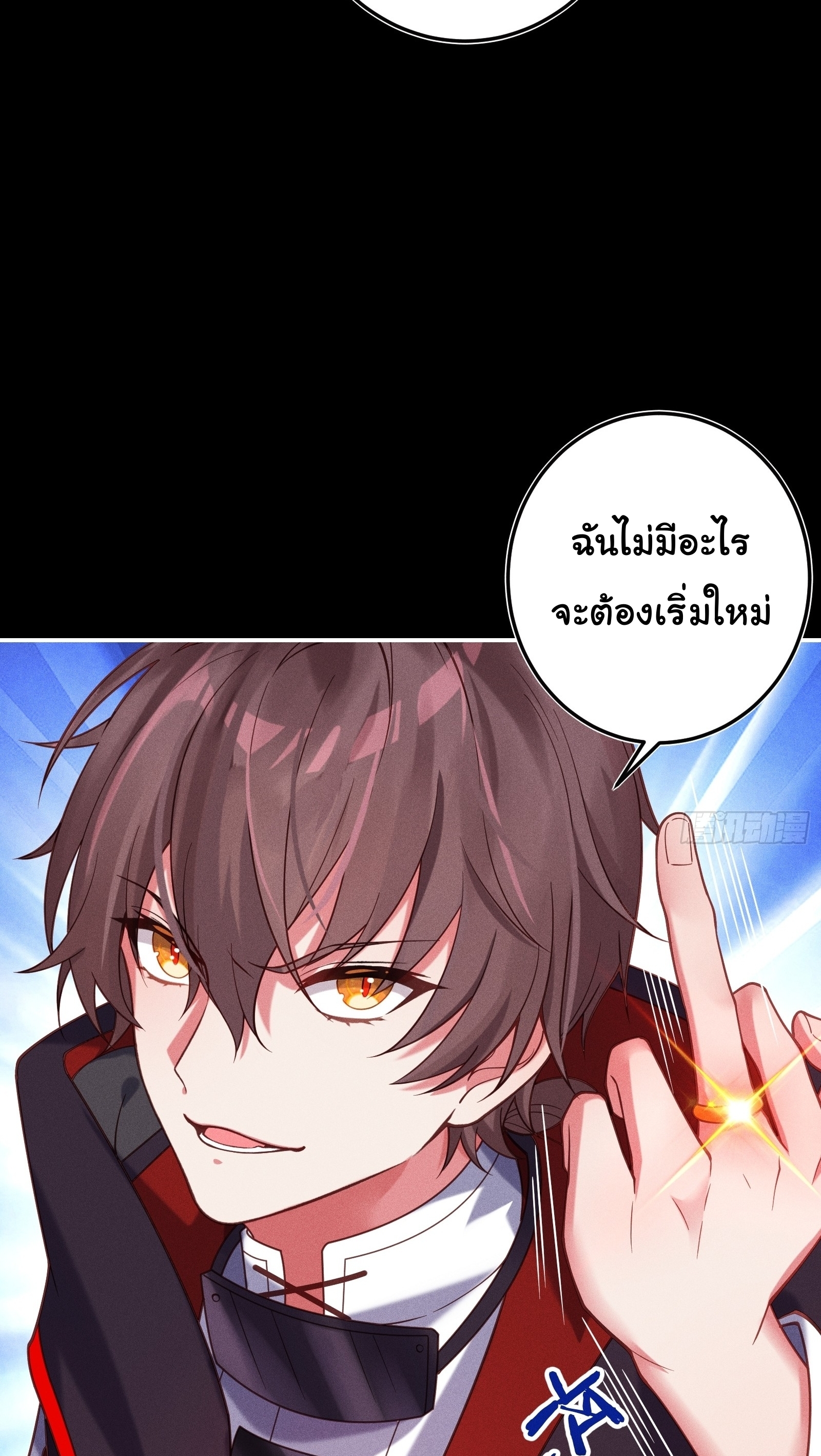 Infinity party - งานเลี้ยงไร้ที่สิ้นสุด (ชนจีน) ตอนที่ 12 หน้า 16