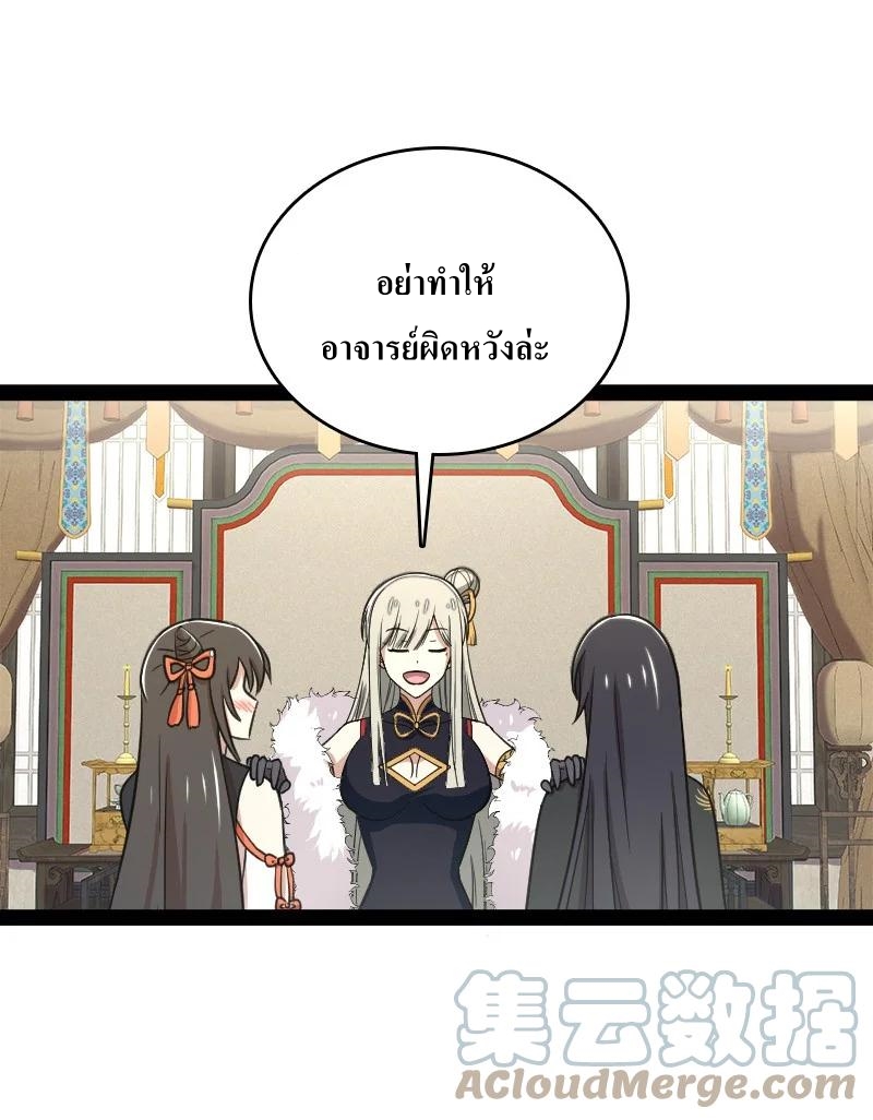 ชีวิตอันสันโดษของจักพรรดิ์หลินเกอ ตอนที่ 116 หน้า 40