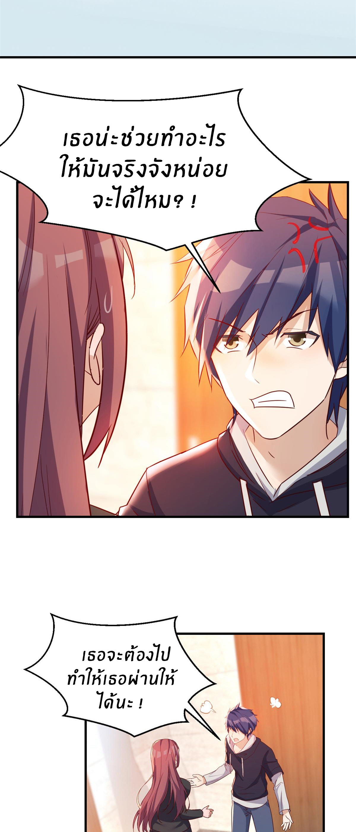 พี่สาวอยากเล่นคุณ ตอนที่ 22 หน้า 22