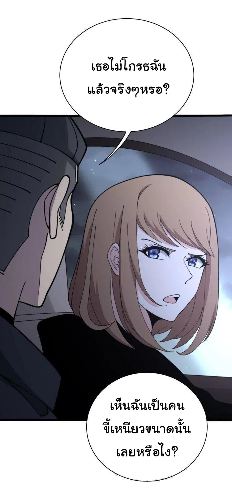 Bad Hand Witch Doctor สุดยอดพ่อมดหมอผี ตอนที่ 216 หน้า 4