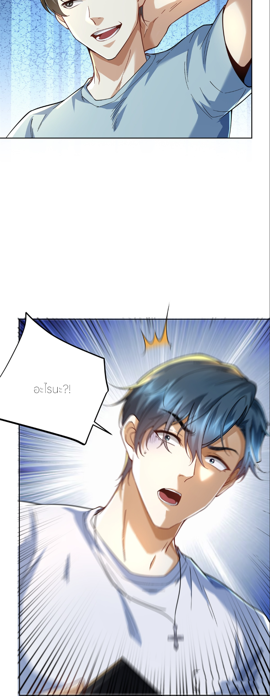 เส้นทางเซียน: ทวงคืนความทรงจำ 🎞️ ตอนที่ 6 หน้า 40