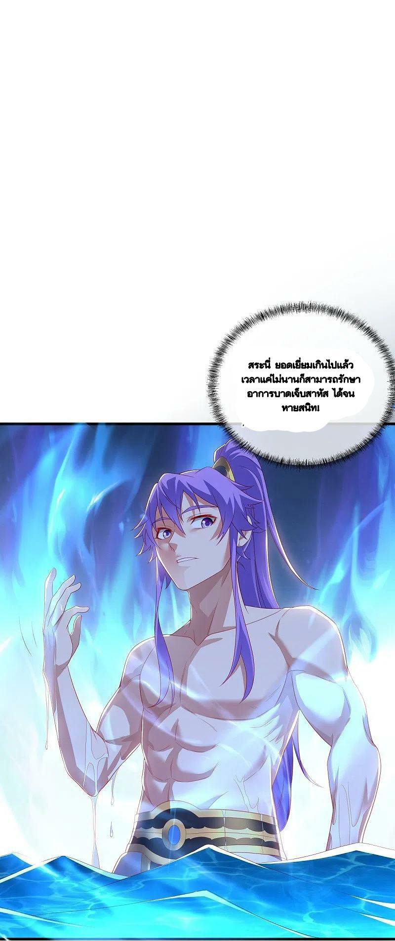 peerless battle spirit ตอนที่ 491 หน้า 49