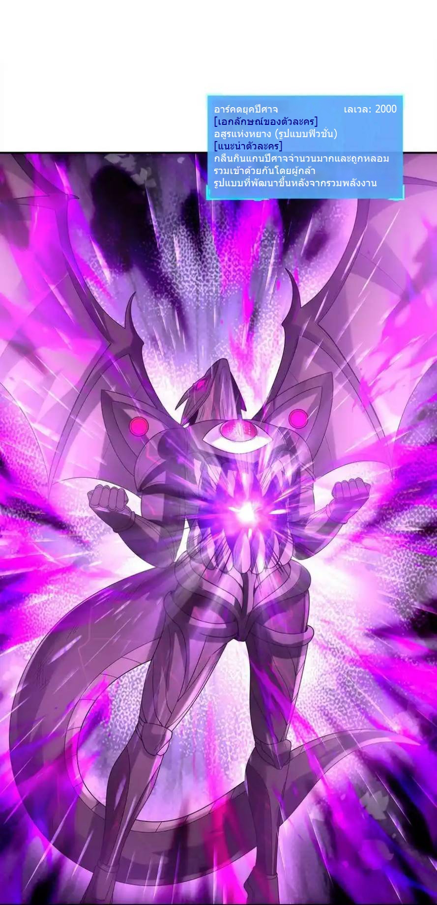 My Harem Is Entirely Female Demon Villains ตอนที่ 54 หน้า 33