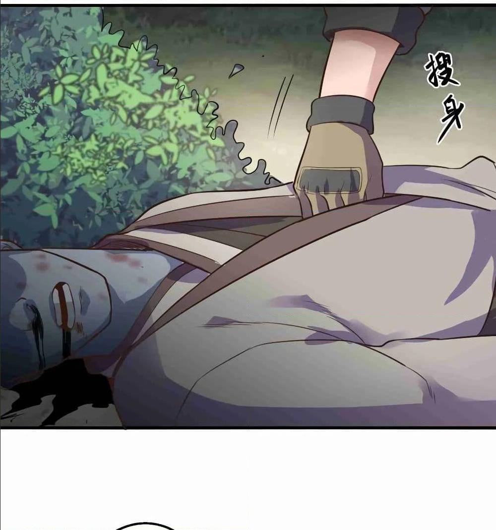 Super Warrior in Another World ทหารเซียนไปหาเมียที่ต่างโลก (กำลังแปลอยู่) ตอนที่ 70 หน้า 47